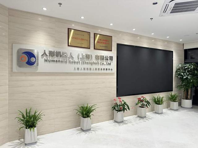 出自張江！國內(nèi)首款全尺寸通用人形機(jī)器人即揭開面紗丨WAIC2024搶鮮看(圖4)