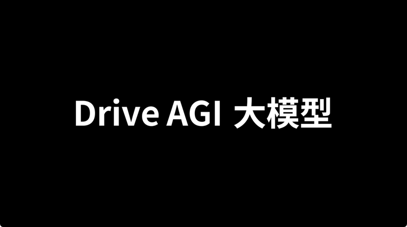 2024北京車展商湯絕影帶來真端到端自動(dòng)駕駛、多模態(tài)場景大腦(圖3)