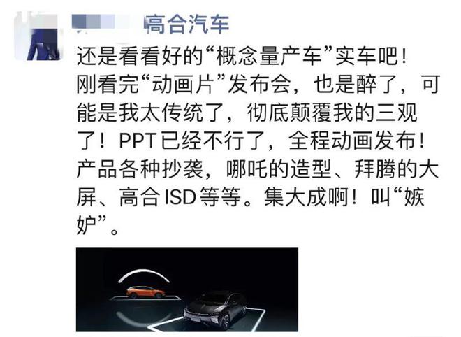 五十步笑百步“雞肋”極越路在何方？（上）(圖3)