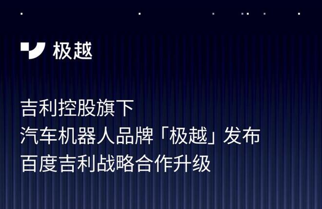 五十步笑百步“雞肋”極越路在何方？（上）(圖4)
