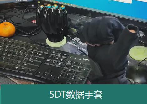搜維爾科技：數(shù)據(jù)手套+機械手遙操作五指觸感靈巧手解決方案！(圖2)