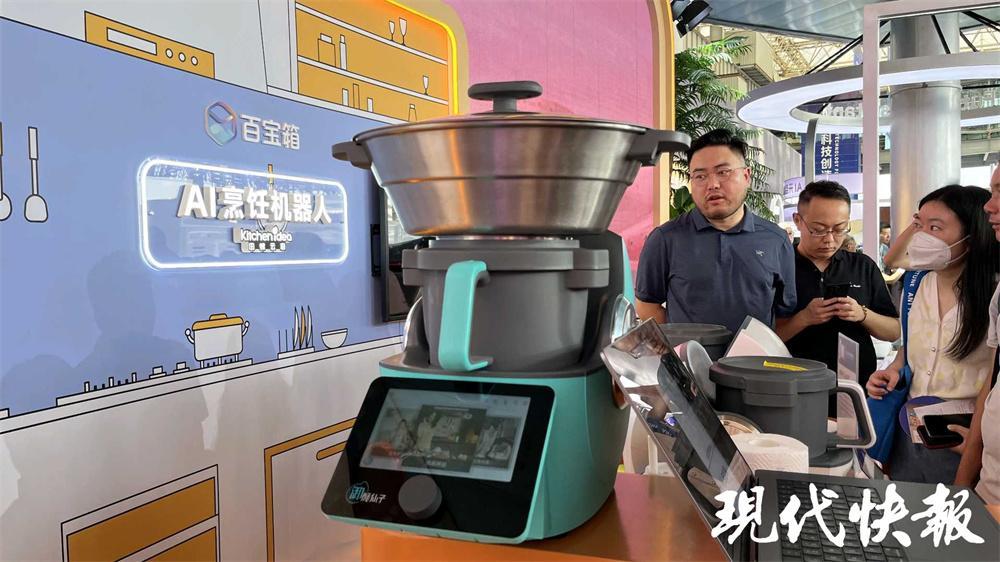萌翻全場！機(jī)器人“網(wǎng)紅”在2024Inclusion·外灘大會集體亮相(圖3)