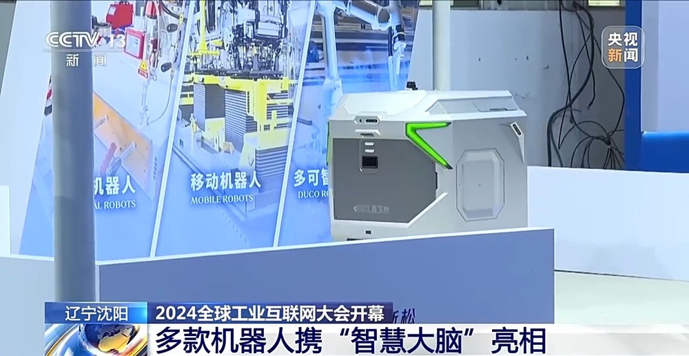 必一運動：2024全球工業互聯網大會開幕多款機器人攜“智慧大腦”亮相(圖6)