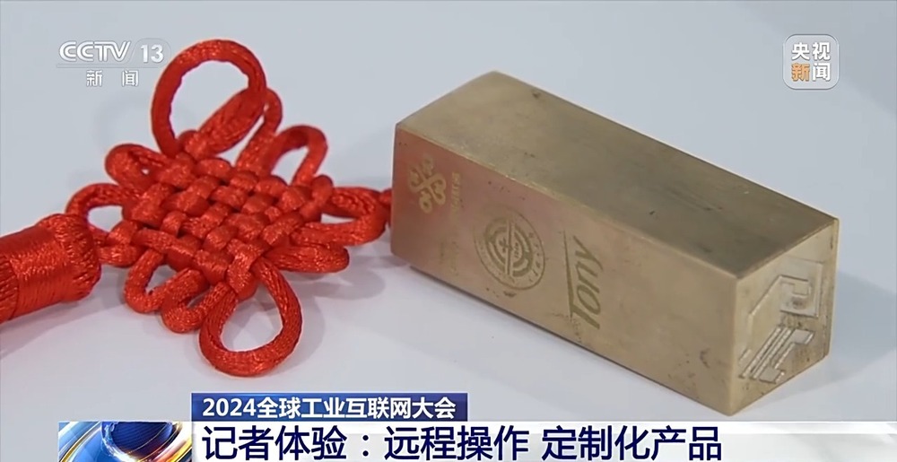必一運動：2024全球工業互聯網大會開幕多款機器人攜“智慧大腦”亮相(圖8)