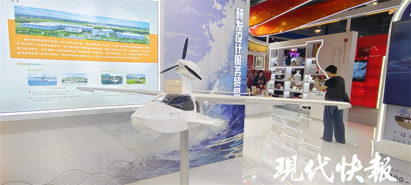 水陸兩棲飛機、共享充電機器人看江蘇展區有多酷(圖3)