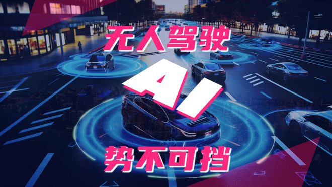 無人駕駛黑馬新合作規(guī)模達(dá)4175億引領(lǐng)行業(yè)騰飛！(圖2)