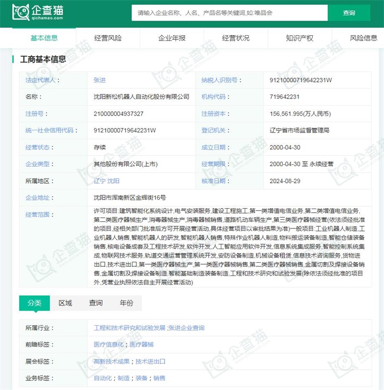 必一智能運(yùn)動(dòng)科技：2024年中國(guó)工業(yè)機(jī)器人行業(yè)供應(yīng)鏈?zhǔn)蟠硇云髽I(yè)：埃斯頓、新松機(jī)器人、拓斯達(dá)、埃夫特、新時(shí)達(dá)……(圖8)