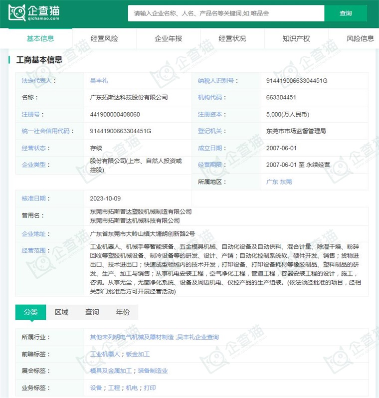 必一智能運(yùn)動(dòng)科技：2024年中國(guó)工業(yè)機(jī)器人行業(yè)供應(yīng)鏈?zhǔn)蟠硇云髽I(yè)：埃斯頓、新松機(jī)器人、拓斯達(dá)、埃夫特、新時(shí)達(dá)……(圖9)