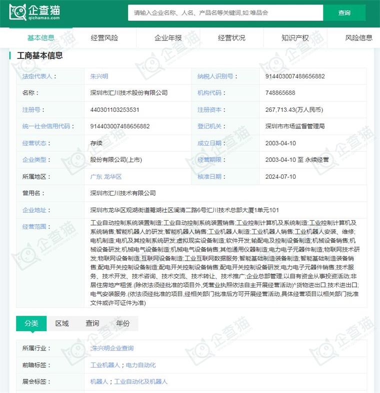 必一智能運(yùn)動(dòng)科技：2024年中國(guó)工業(yè)機(jī)器人行業(yè)供應(yīng)鏈?zhǔn)蟠硇云髽I(yè)：埃斯頓、新松機(jī)器人、拓斯達(dá)、埃夫特、新時(shí)達(dá)……(圖11)