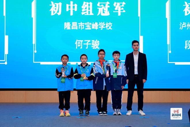 2024世界機器人大賽——青少年機器人設計大賽ENJOYAI成都城市選拔賽在成都新津圓滿閉幕(圖2)