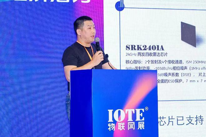 必一運動科技：AI融合毫米波雷達IOTE·2024深圳毫米波雷達技術生態研討會成功舉辦！(圖3)