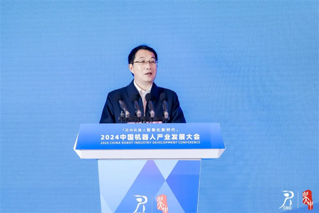 邁向機器人智能化新時代——2024中國機器人產業發展大會在蘇州盛大開幕(圖3)