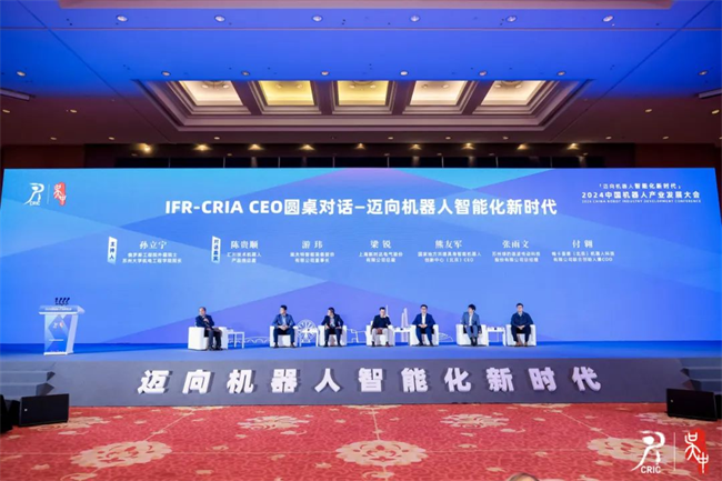邁向機器人智能化新時代——2024中國機器人產業發展大會在蘇州盛大開幕(圖12)