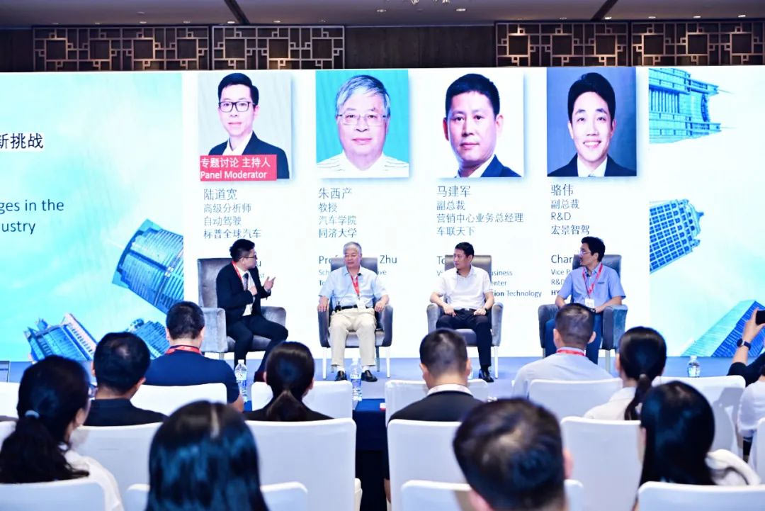 匯聚行業(yè)智慧打開全球視野2024MobilityIntelligenceDialogue系列會議召開(圖3)