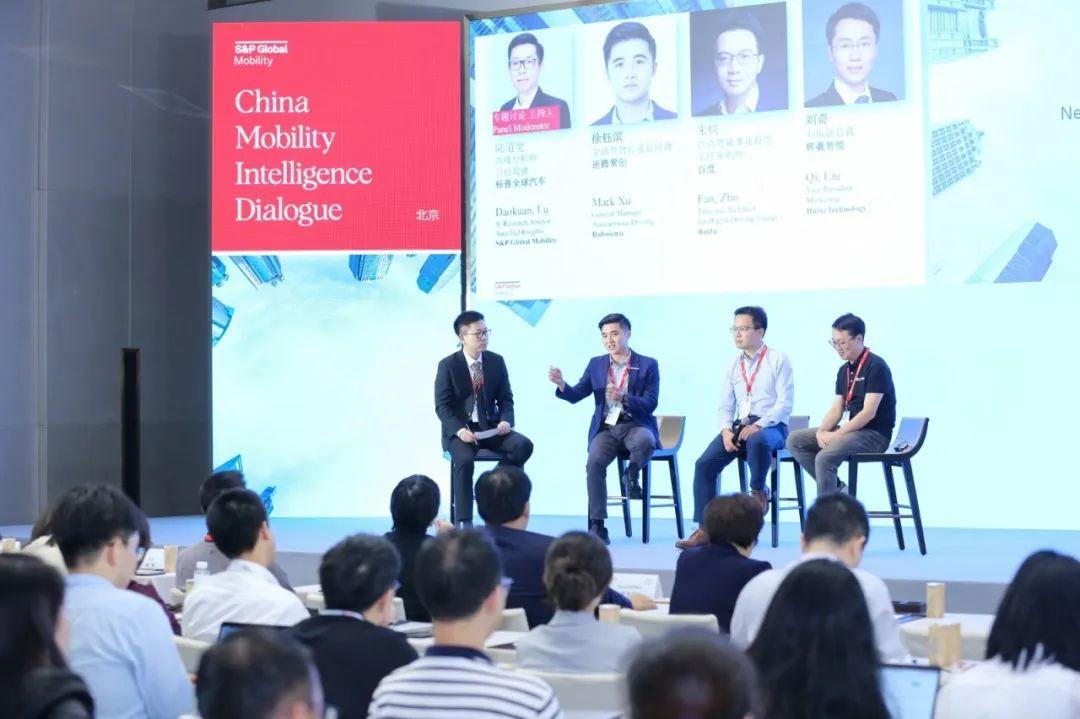 匯聚行業(yè)智慧打開全球視野2024MobilityIntelligenceDialogue系列會議召開(圖5)