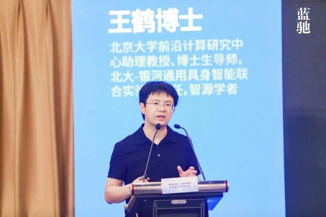2024世界機器人大會熱門論壇探索具身智能技術(shù)落地之路(圖2)