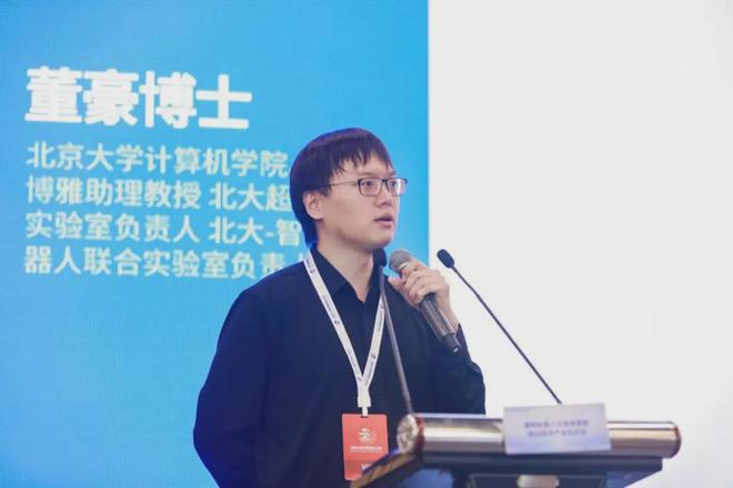 2024世界機器人大會熱門論壇探索具身智能技術(shù)落地之路(圖3)
