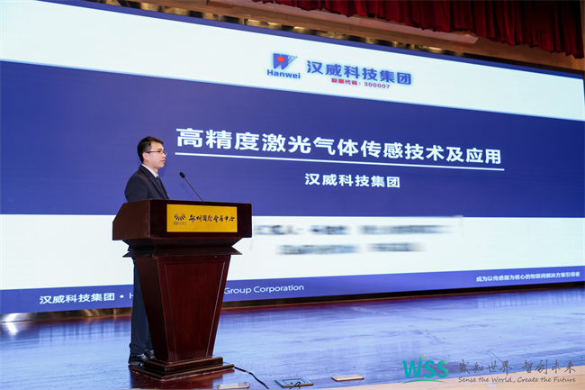 必一運(yùn)動(dòng)：2024傳感器大會(huì)聚焦鄭州漢威科技展現(xiàn)行業(yè)先鋒風(fēng)采(圖3)