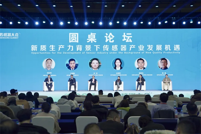 必一運(yùn)動(dòng)：2024傳感器大會(huì)聚焦鄭州漢威科技展現(xiàn)行業(yè)先鋒風(fēng)采(圖4)