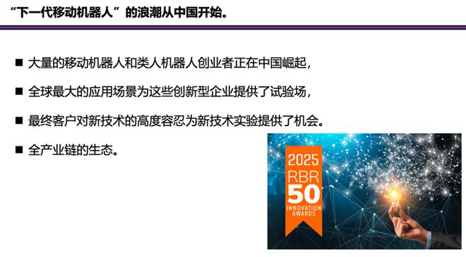 海外市場發展攻略（一）：中國叉車和移動機器人出海的挑戰(圖7)