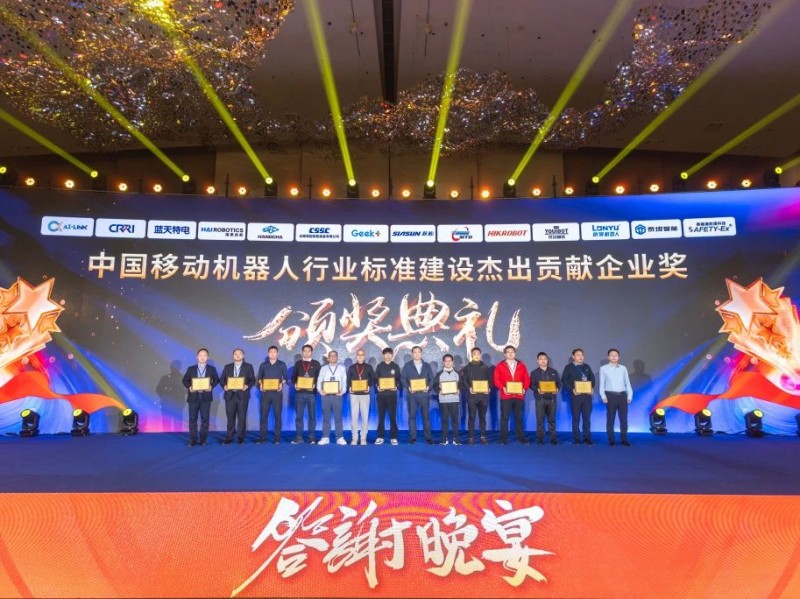 2024移動(dòng)機(jī)器人產(chǎn)業(yè)發(fā)展年會(huì)圓滿落幕泰坦智能動(dòng)力榮獲“杰出貢獻(xiàn)企業(yè)”獎(jiǎng)項(xiàng)(圖3)