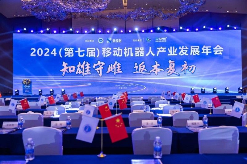 2024移動(dòng)機(jī)器人產(chǎn)業(yè)發(fā)展年會(huì)圓滿落幕泰坦智能動(dòng)力榮獲“杰出貢獻(xiàn)企業(yè)”獎(jiǎng)項(xiàng)(圖2)