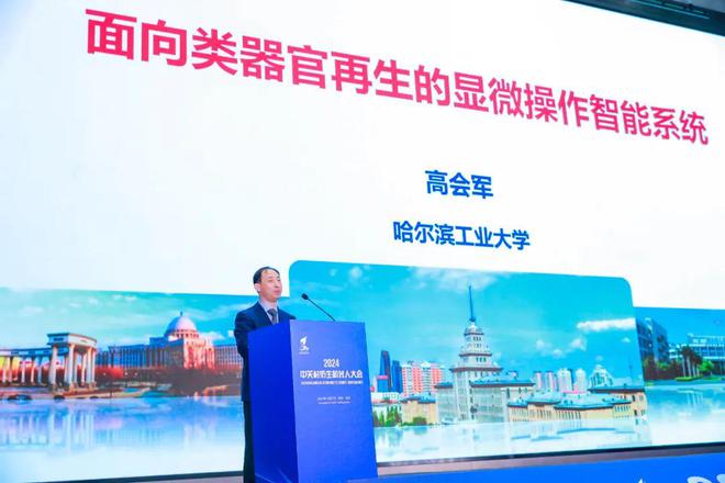 必一運(yùn)動(dòng)：深度解讀2024年中關(guān)村仿生機(jī)器人大會(huì)掘金萬(wàn)億級(jí)新賽道(圖3)