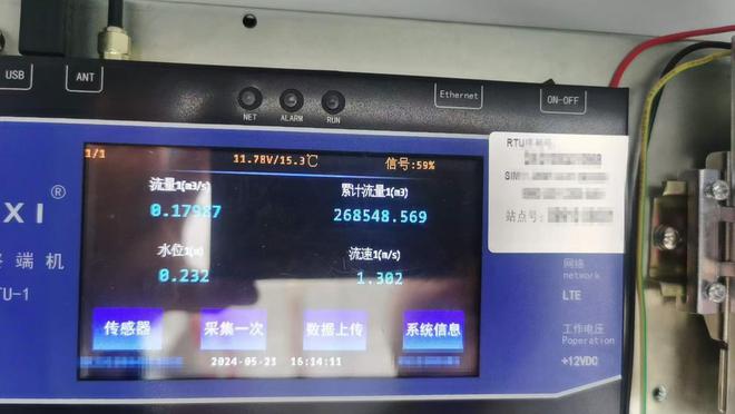數據采集終端機RTU：多傳感器融合水文監測數據遠程查看(圖4)