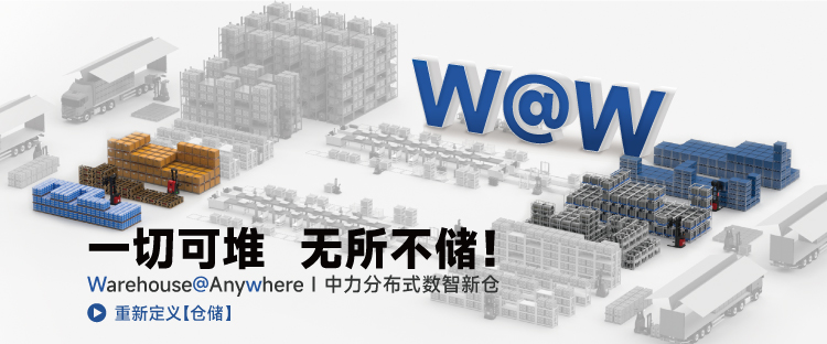 必一運動：上市之后的中力股份機器人業務如何成為新增長引擎？(圖4)
