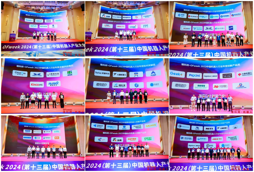 必一運動科技：“維科杯·OFweek2024中國機器人行業年度評選”網絡投票正式開啟！(圖2)