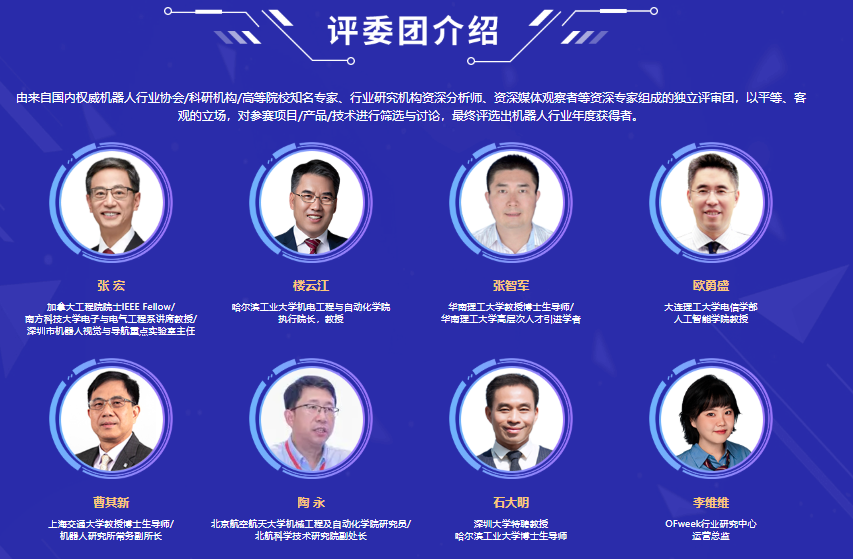 必一運動科技：“維科杯·OFweek2024中國機器人行業年度評選”網絡投票正式開啟！(圖4)