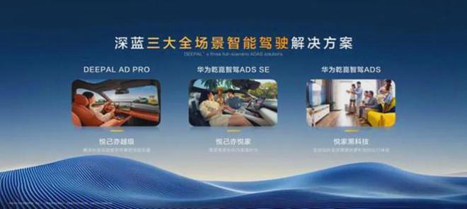 長安比亞迪智能化對壘：中國汽車產業升維戰開啟(圖2)