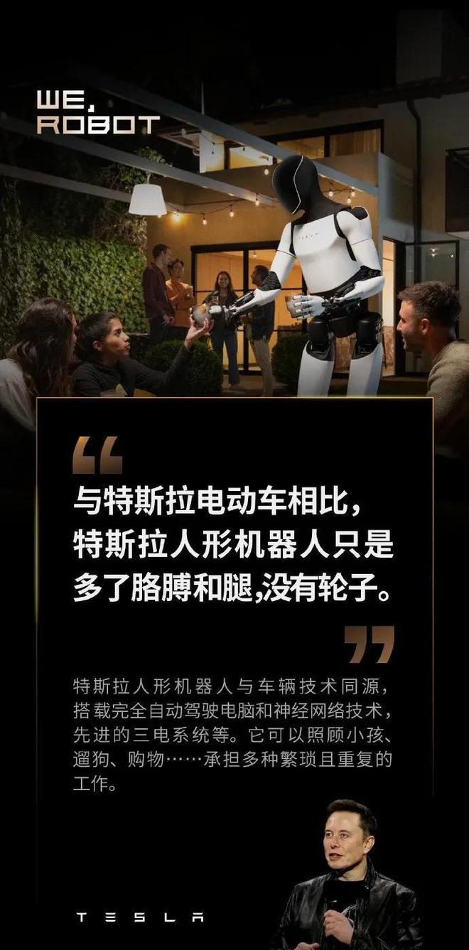 必一智能運(yùn)動(dòng)科技：美國(guó)長(zhǎng)見(jiàn)識(shí)了比亞迪、小鵬等紛紛布局人形機(jī)器人他們要落后了(圖2)