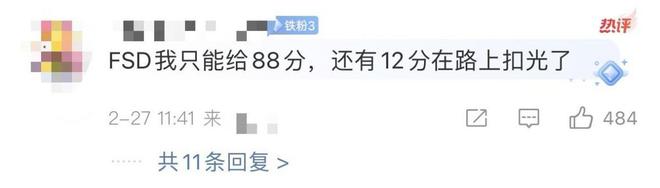 必一運(yùn)動：華為ADS對決特斯拉FSD本土化智能駕駛更勝一籌(圖2)
