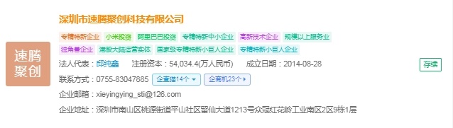 2025年中國激光雷達產業十大創新企業：禾賽科技、速騰聚創、萬集科技、北醒光子、銳馳智光……(圖5)