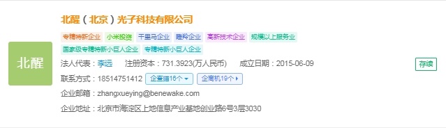2025年中國激光雷達產業十大創新企業：禾賽科技、速騰聚創、萬集科技、北醒光子、銳馳智光……(圖7)