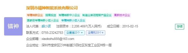 2025年中國激光雷達產業十大創新企業：禾賽科技、速騰聚創、萬集科技、北醒光子、銳馳智光……(圖8)