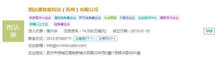 2025年中國激光雷達產業十大創新企業：禾賽科技、速騰聚創、萬集科技、北醒光子、銳馳智光……(圖10)