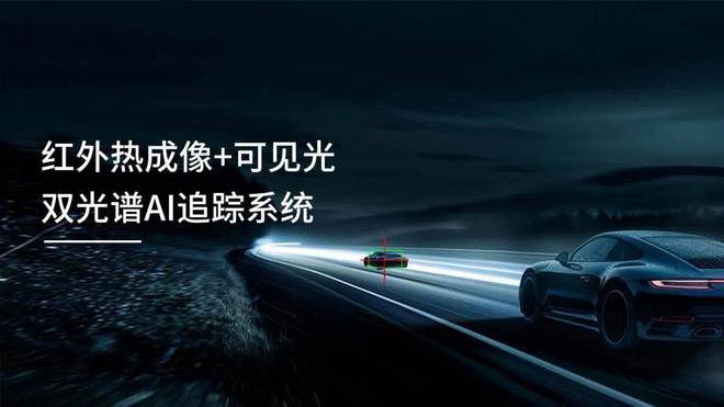 必一運(yùn)動(dòng)科技：紅外熱成像：智能汽車(chē)的“全天候之眼”(圖3)