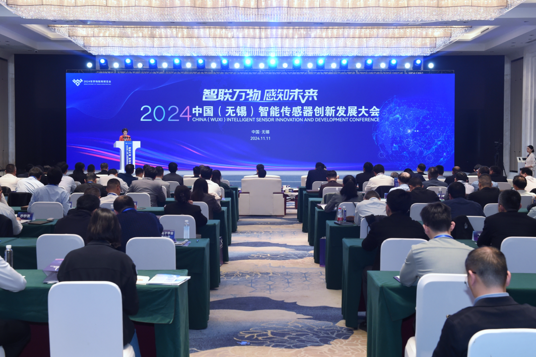 無錫舉辦2024中國智能傳感器創新發展大會(圖1)