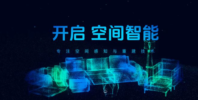 留形科技完成數千萬元Pre-A輪融資加速空間智能技術產業化(圖2)