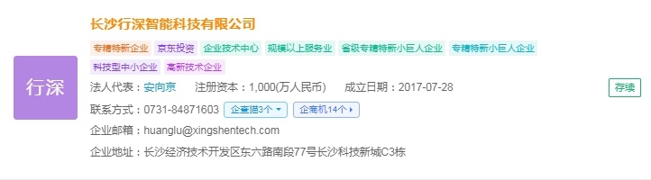 2025年中國無人駕駛物流車產業十大創新企業：行深智能、毫末智行、上汽通用五菱、新石器、九識智能……(圖4)