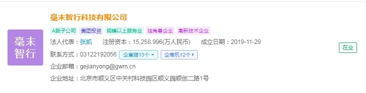 2025年中國無人駕駛物流車產業十大創新企業：行深智能、毫末智行、上汽通用五菱、新石器、九識智能……(圖5)