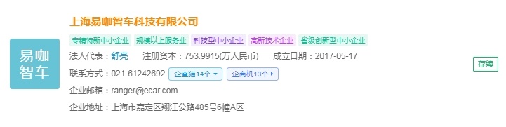 2025年中國無人駕駛物流車產業十大創新企業：行深智能、毫末智行、上汽通用五菱、新石器、九識智能……(圖6)