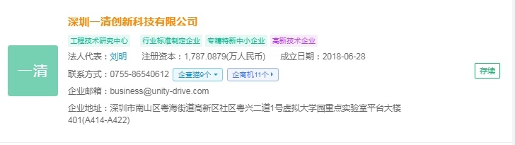 2025年中國無人駕駛物流車產業十大創新企業：行深智能、毫末智行、上汽通用五菱、新石器、九識智能……(圖8)