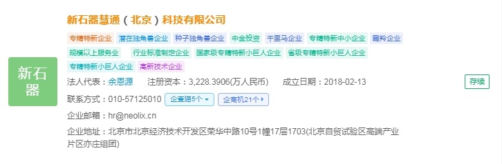 2025年中國無人駕駛物流車產業十大創新企業：行深智能、毫末智行、上汽通用五菱、新石器、九識智能……(圖7)
