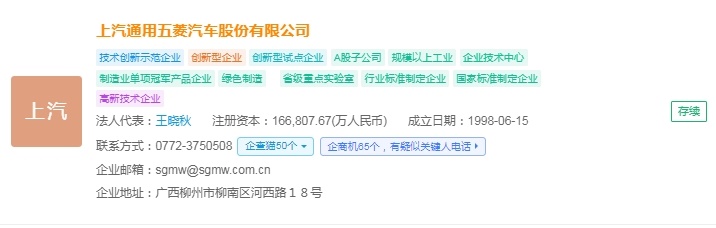 2025年中國無人駕駛物流車產業十大創新企業：行深智能、毫末智行、上汽通用五菱、新石器、九識智能……(圖9)