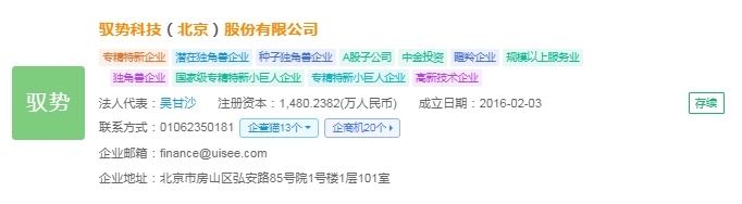 2025年中國無人駕駛物流車產業十大創新企業：行深智能、毫末智行、上汽通用五菱、新石器、九識智能……(圖11)