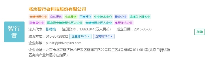 2025年中國無人駕駛物流車產業十大創新企業：行深智能、毫末智行、上汽通用五菱、新石器、九識智能……(圖13)