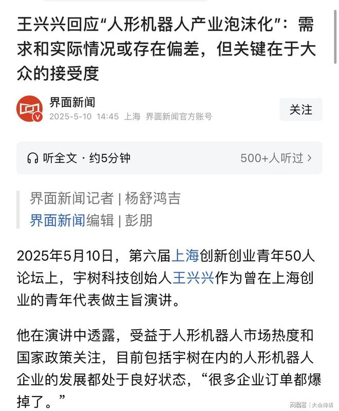 網傳一機器人創業公司堅持3個月解散！年初賬上150多萬只剩12萬(圖4)
